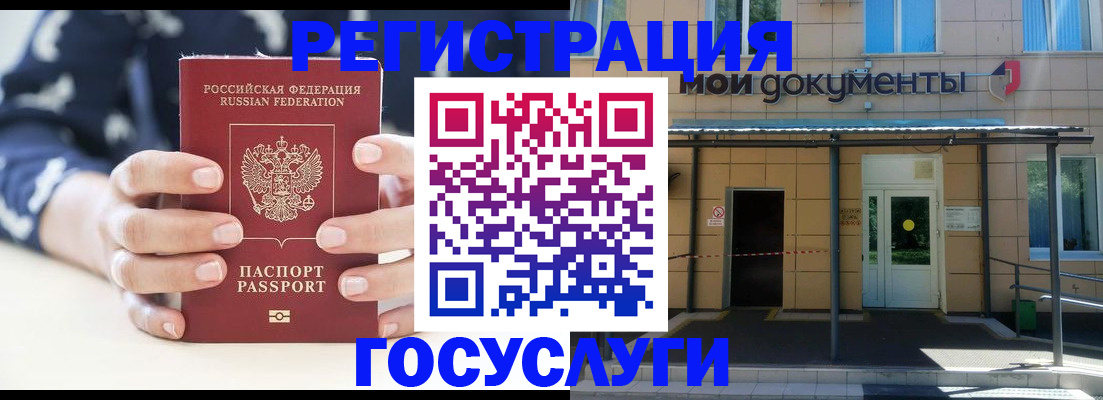 временная регистрация поиск в Кемеровской области