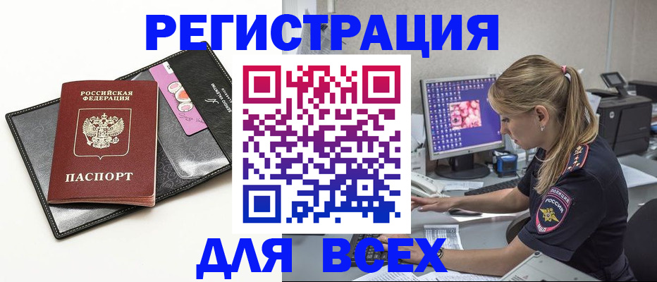 прописка в квартире в Кемеровской области