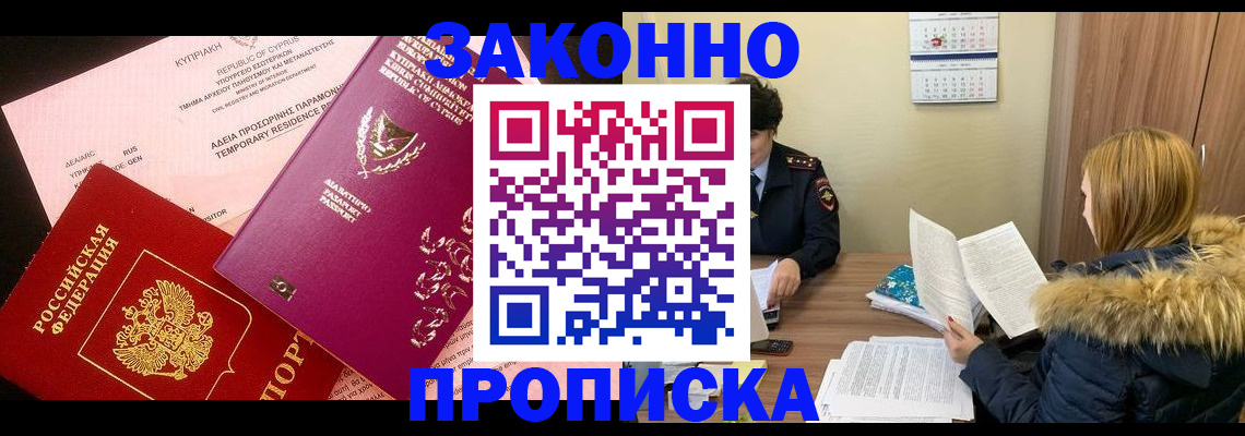 прописка поиск в Кемеровской области